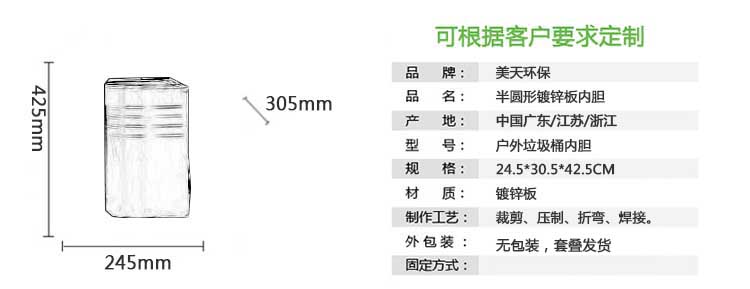2-1產(chǎn)品尺寸、描述半圓桶.jpg