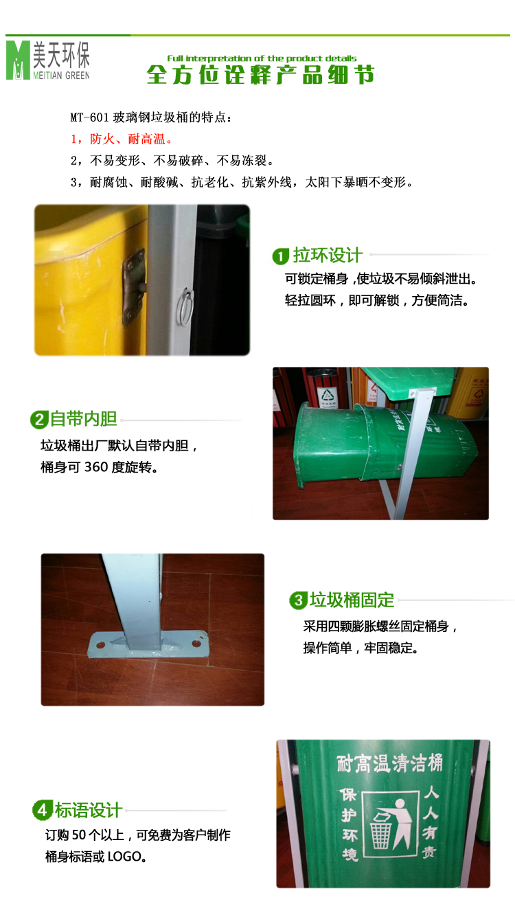 玻璃鋼垃圾桶就選美天環(huán)保，詳情咨詢4008-787-781