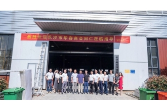 長(zhǎng)沙市華容商會(huì)企業(yè)走訪活動(dòng)(73)：長(zhǎng)沙美天環(huán)?？萍加邢薰?>

                                         </a>

                                    </div>

                                     <a href=