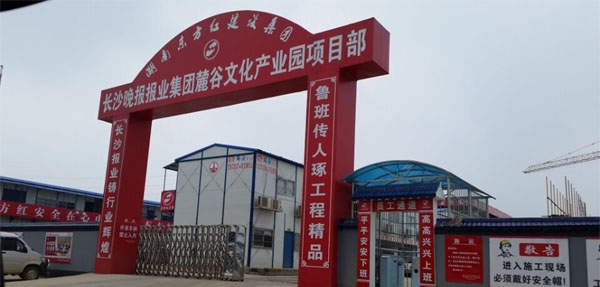長(zhǎng)沙晚報(bào)報(bào)業(yè)集團(tuán)采購果皮箱
