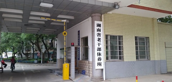 湖南省老干部休養(yǎng)所采購(gòu)垃圾桶