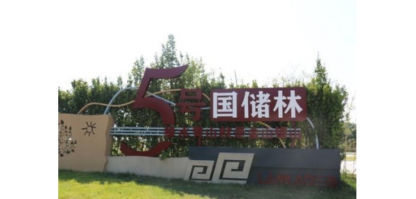 美天戶(hù)外鋼制垃圾桶投放國(guó)儲(chǔ)林公園
