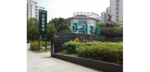 武漢保利花園采購(gòu)美天垃圾桶