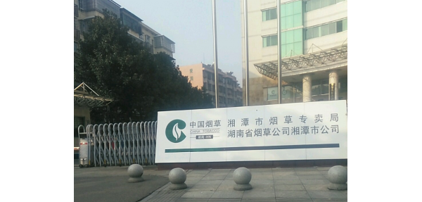 煙草局、煙草公司的垃圾桶采購選擇